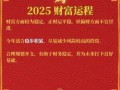 属鸡2025年买车最佳吉日黄历 属鸡2025年买车黄道吉日