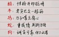 满心热忱是何生肖