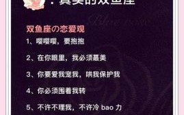 双鱼座正缘与姻缘分析及双鱼座和金牛座配对指数