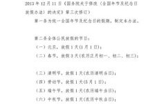 2024年五一假期安排时间表