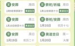 黄历2025搬床吉日 2025年黄历吉日吉时查询
