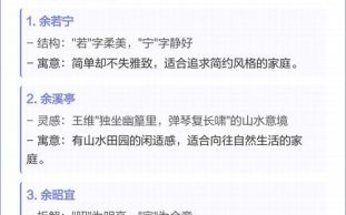 余姓女孩好听的名字 余姓女孩取什么名字好两个字