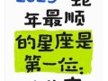 金牛座今日运势2025年7月23日