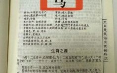 1966年属马人2023年运势详批 1966年属马人2023年整体运程解析