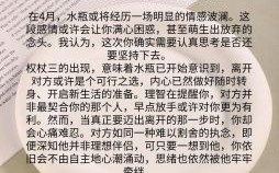水瓶座2025年9月8日运势分析水瓶座事业财运爱情运势详解