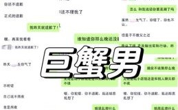 巨蟹女与金牛男分手复合可能性探讨