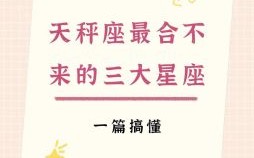 双子求而不得，哪个星座最宠天秤