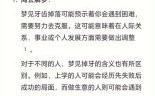 周公解梦梦见别人家办丧事是什么含义周公解梦梦见自己掉牙是什么含义