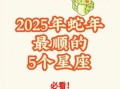双子座今日运势星座屋2025年10月4日