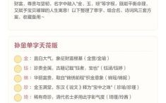 五行缺金女孩名字怎么搭配好听 五行缺金女孩名字