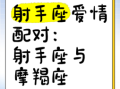 射手座中意天蝎座吗射手座为何与天蝎座彼此吸引