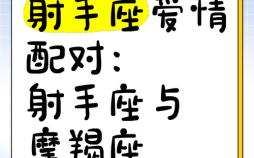 射手座中意天蝎座吗射手座为何与天蝎座彼此吸引