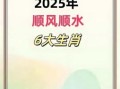 2025年5月养羊吉利日子 2025年养牛吉利日子