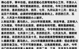 2025年10月属马搬家吉日 2025年10月属马乔迁黄道吉日查询
