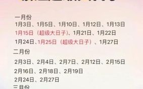 2025年属龙订婚吉日 生肖龙几月订婚最佳