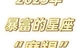 摩羯座今日运势2025年6月13日第一星座网