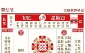 2025年5月扫墓吉日查询 当月适合上坟的黄道吉日