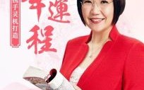 麦玲玲2025龙年运势解析 麦玲玲2025运程测算