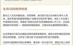 观者如山猜一生肖