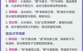 郭姓女孩名字好听 郭姓女孩子取名字