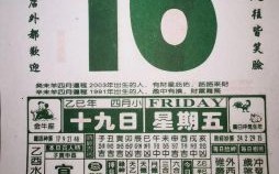 农历五月廿五是否为黄道吉日五月廿六农历是什么日子