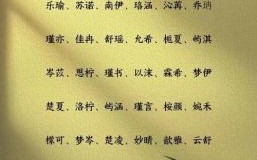 好听带霖字的女孩名字 带霖字的女孩名字