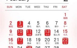 二月二十二日是什么日子