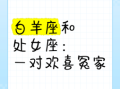 一个处女座男生的签名是自律，一个白羊座的签名是自由