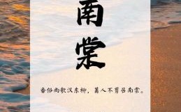 带棠字女孩气质名字 棠字怎么给女孩起名