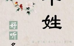 属牛带草字头，牛年草字头男孩取名