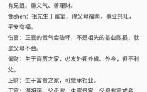 四柱无财却得妻能长久吗能因妻财而大富的八字