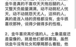 金牛座富有还是处女座富有，为何说金牛座喜欢金钱
