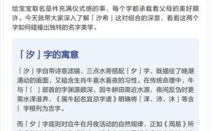 希字取名什么寓意 希字取名寓意好吗女孩子