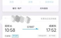 先补票后上车吗购一站可补全程