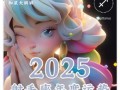 射手座2025年9月11日运势星座屋