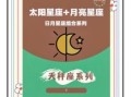 9月26日出生是什么星座 天秤座和哪个星座最配