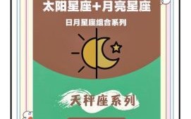 9月26日出生是什么星座 天秤座和哪个星座最配
