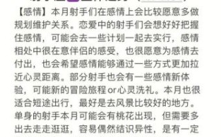 7月17日射手运势 射手17日运势怎样