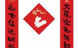 2023兔年热门新春联