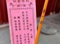 观音灵签抽签占卜