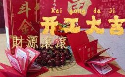 2025年11月最佳开业吉日 开业好日子推荐