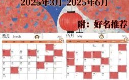 2025年公历7月黄道吉日排期 阳历七月份黄道吉日