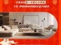 2025年新房装修吉日 2025年装修新房吉日
