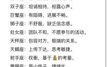 星座屋2025年6月11日天秤座今日运势