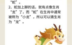 本性贪财猜一生肖