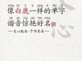 女生单字取名大全2025最新版，优雅好听的女宝宝名字推荐
