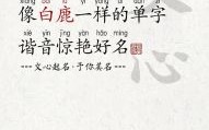 女生单字取名大全2025最新版，优雅好听的女宝宝名字推荐