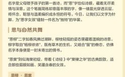 带思字好听的女孩名字 带思字女孩名字