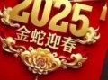 禹蛇2025年11月开业吉日 禹蛇2025年11月新店开业吉日查询