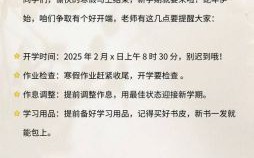 2024年开学推迟 推迟开学的真正缘由